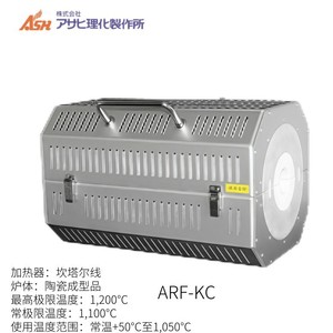 Ash Arf-Kc Ceramic Tube <b>Furnace</b> 1200C Muffle <b>Furnace</b> <b>Industrial</b> Heating Equipment - Product Image 1