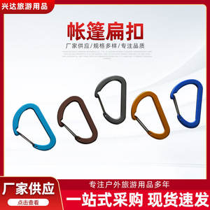 Mousqueton en alliage d'aluminium de type D, crochet plat de 4 cm pour le camping, la tente, le sac à dos, l'alpinisme - Product Image 5