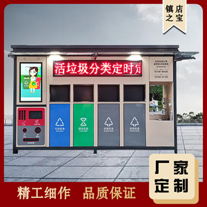 Smart Waste <b>Bin</b> Outdoor Four Classification Pedal Switch Recycling Metal Rectangular Sensor Type - Product Image 4