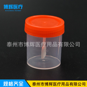 Vaso de Muestreo Médico Desechable Bohui de 40 ml con Tapa de Rosca Graduada para Recolección de Heces, Orina y Esputo - Product Image 2