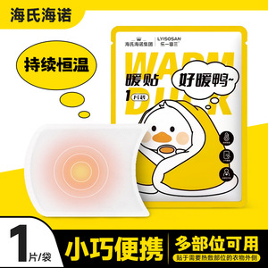 ไฮ ชิ ไฮ นัว แผ่นแปะอุ่น 1 ชิ้น แผ่นทำความร้อนแบบพกพาสำหรับทั้งร่างกาย รักษาอุณหภูมิคงที่ - Product Image 1