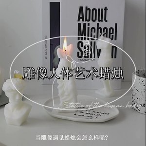 Velas con Forma de Venus, Velas Aromáticas de Parafina para Decoración del Hogar, Vela Novedosa con Forma de Estatua de David Laocon - Product Image 3