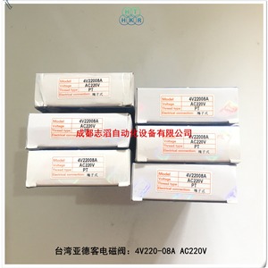 แอร์แทค 4V220-08A วาล์วแม่เหล็กไฟฟ้า AC220V ขนาดพอร์ต 1/4 นิ้ว - Product Image 5