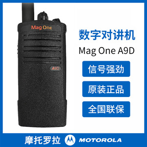 วิทยุสื่อสารดิจิตอล Mag One A9D 403-470MHz IP67 สำหรับใช้งานเชิงพาณิชย์ - Product Image 3
