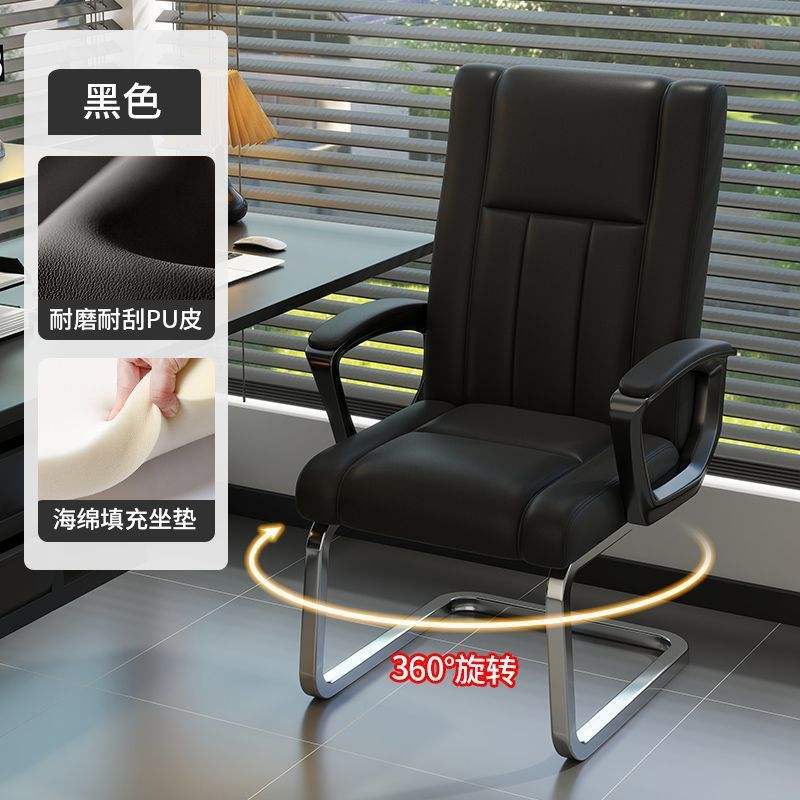 [Noir Rotatif] Mousse confortable| Pieds de chaise en forme d'arc sécurisés