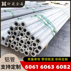 Xinsheng Aluminum Tube 6061 6063 6082 Seamless Round Mill Finished Various Specifications Jiangsu Origin - Product Image 5