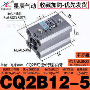 Cylindre pneumatique fin Xingchen Airtac modèle ACQ20/CQ2B32/12*16*40-10X25*35X50X75, raccords industriels filetés, neuf et d'occasion - Product Image 6
