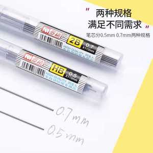 Mechanical Pencil Lead 0.5mm 2B HB Resin <b>Refill</b> For Automatic Pencils - Product Image 3
