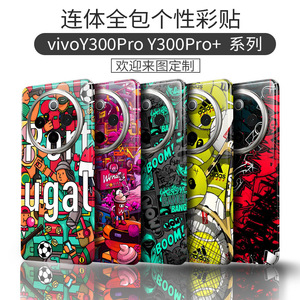 วีโว่ Y300Pro Y300Pro Plus 360 เคสแบบเต็มตัว TPU PC ฝาครอบป้องกันสีบริสุทธิ์ - Product Image 2