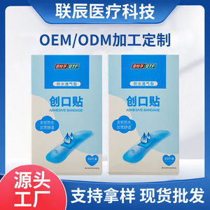 เบทฟูล ชุดกันน้ำ 20 ชิ้น - Product Image 2