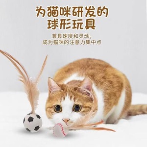 <b>Cat</b> Bouncy Ball Rubber <b>Interactive</b> <b>Toy</b> For <b>Cats</b> Anti-Boredom Plaything Jinhua Zhejiang Made Solid Pattern 40g - Product Image 3