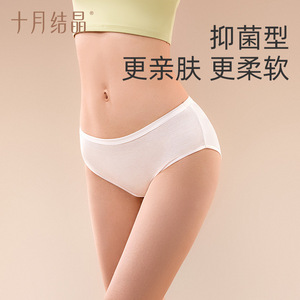 Ropa interior desechable Crystal de octubre, paquete de 4, antibacteriana, para mujeres, posparto, viajes - Product Image 2