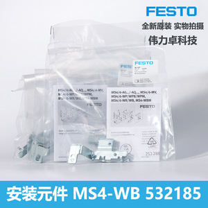 Festo Mounting Bracket MS4-WB 532185 Pneumatic Component - Product Image 2