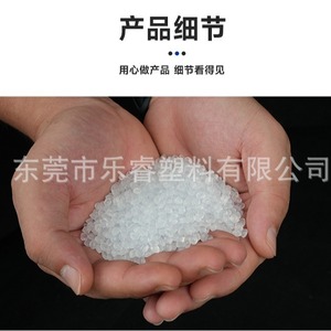 Lerio Toughened Pp Resin High Elasticity Impact Resistant Modified Plastic Granules For Industrial Use - Product Image 5
