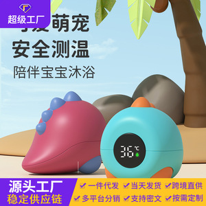 เครื่องวัดอุณหภูมิน้ำไดโนเสาร์สำหรับเด็ก จอแสดงผลดิจิตอล สำหรับสระว่ายน้ำเด็กแรกเกิด ระบบตรวจจับอุณหภูมิแบบเรียลไทม์ ลูกบอลฟองสีฟ้า - Product Image 2