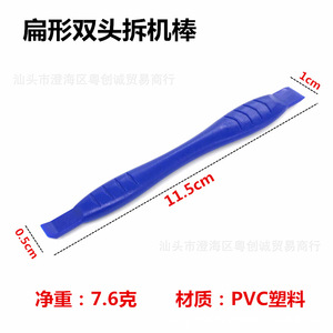 Barre de levier en plastique Yuechuangcheng 0,5x11,5 cm avec extrémité en forme de ciseau et poignée antidérapante pour la réparation de téléphones portables et d'ordinateurs portables - Product Image 3