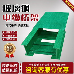 Fiberglass <b>Ladder</b> Cable Tray 011 Outdoor Fireproof Flame Retardant Hebei Manufacturer ISO9001 Certified - Product Image 5