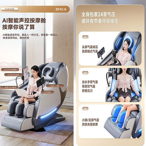 Mingren Tang Smart Massage Chair 24 Airbags Full Body Wrap Voice <b>Control</b> Home Use - Product Image 1