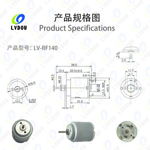 มอเตอร์ LvDou Lv-Rf140 ดีซี ขนาด 32 มม. แบบแปรงถ่านแม่เหล็กถาวร ติดตั้งแบบหน้าแปลน 6000 รอบต่อนาที สำหรับงานของเล่น - Product Image 1