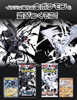 Cartes à collectionner Pokémon originales japonaises SV11w SV11b, boîte de renforcement Dragon noir et blanc TCG, jouets pour enfants