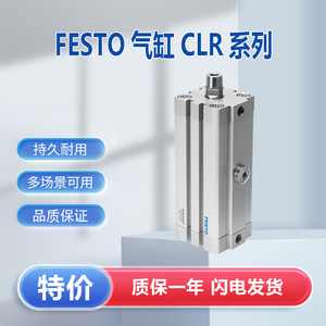 Cylindre de serrage rotatif Festo CLR-12-10-L-P-A en aluminium, double action, pièce pneumatique - Product Image 5