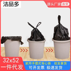 Black Household Trash Bags 32x52C Disposable With Handle For <b>Home</b> Office Toilet Use - Product Image 2
