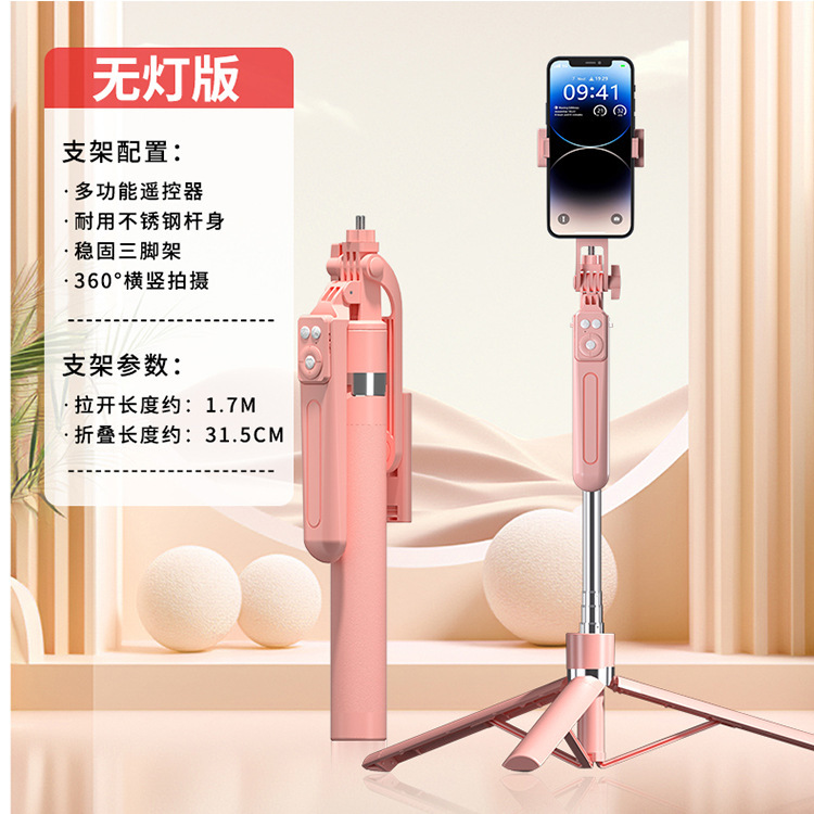 B16 Pink No Light Version 1.7m