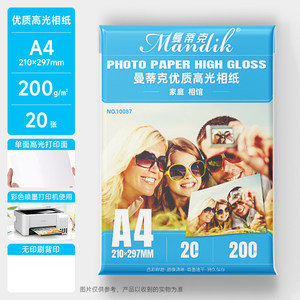 Carta Fotografica Lucida A4 <span class=keywords><strong>per</strong></span> Stampanti da 5-8 Pollici, Impermeabile, <span class=keywords><strong>per</strong></span> Inchiostro a Colori, 20 <span class=keywords><strong>Fogli</strong></span>/Confezione, Modello A4qm20 - Product Image 6