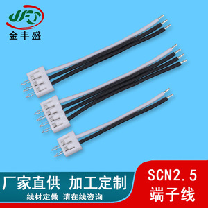 Scn2.5 Terminal Wire 2.5mm Pitch 33 Positions Pure Copper Tinned Copper Wire Flame Retardant Hub Connection Cable - Product Image 2