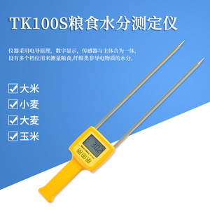 Tk100S Portable Grain <b>Moisture</b> Analyzer 5-35 Accuracy 0.5 For Rice Wheat Grains Corn Food <b>Moisture</b> <b>Meter</b> - Product Image 2