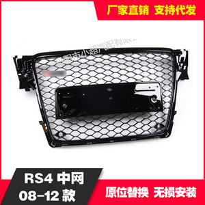 Audi Rs4 Grille B8 08-12 Black Abs Plastic Front Bumper Replacement Part - Product Image 5