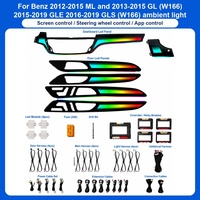 Kit d'éclairage d'ambiance pour voiture RGB 64 couleurs, kit d'éclairage d'ambiance intérieur pour Mercedes Benz ML GL GLE GLS W166 Symphony