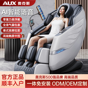 เก้าอี้นวดไฟฟ้า AUX แบบเต็มตัว ระบบ SL Track 4D พร้อมหุ่นยนต์นวดมือ สำหรับใช้ในบ้าน - Product Image 3