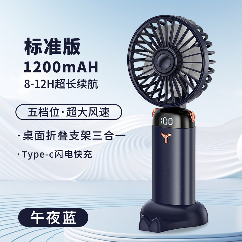 ฐานตั้ง TP01 ความจุแบตเตอรี่ 1200mAh [สีน้ำเงิน]