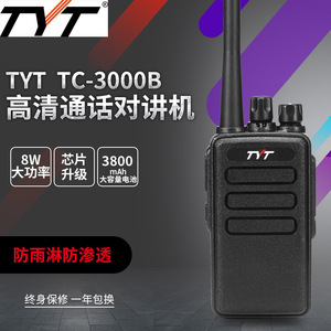 วิทยุสื่อสาร Tyt Walkie Talkie รุ่น TC 3000B กำลังส่ง 8 วัตต์ แบบพกพา กำลังส่งสูง สำหรับพลเรือน ระยะไกล เหมาะสำหรับการเดินทางด้วยรถยนต์ ระบบอินเตอร์คอมไร้สาย - Product Image 5