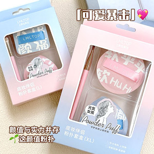 LMLTOP 2 pz Set di spugne per il trucco a forma di goccia d'acqua Marshmallow in polvere Puff e <span class=keywords><strong>ombretto</strong></span> per uso viso con scatola 168 - Product Image 4