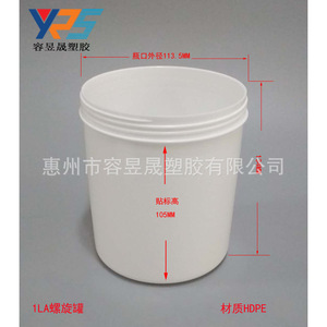 ภาชนะพลาสติก HDPE ขนาด 1 ลิตร ทรงกระบอก สีขาว ฝาเกลียว ทนสารเคมี บรรจุภัณฑ์ทั่วไป - Product Image 5