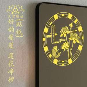 Pegatinas circulares impermeables con diseño de flor de loto y Koi para puerta, inodoro, decoraciones de Año Nuevo Chino - Product Image 1