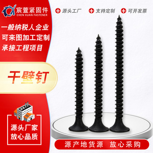 Tornillos para paneles de yeso Chenxuan, métricos, de cabeza Phillips, avellanados, autorroscantes, de acero al carbono fosfatado, grado 8.8 DIN912 - Product Image 2