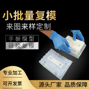 Molde de Silicona al Vacío para Piezas de Plástico de Precisión, Producción de Pequeños Lotes, Prototipos Hechos a Mano, Juguetes, Componentes Industriales - Product Image 4