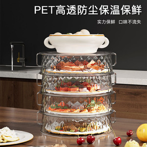 Multi Layer Food Cover Transparent Plastic Round Dust Insect <b>Protector</b> For Dining <b>Table</b> Leftover Storage - Product Image 5