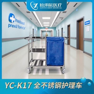 Chariot médical en acier inoxydable Xin Yuchen 940x450x900mm avec roues silencieuses pour hôpital et salon de beauté - Product Image 5