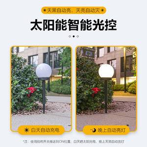 Solar Lawn <b>Light</b> Ball Shape Plastic <b>Led</b> Water Resistant Outdoor Garden Yard Lighting - Product Image 4