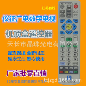 Télécommande numérique Yizheng pour décodeur, perles de cristal, JZ-YK-01221, 19x5x2.6cm, code fixe - Product Image 1
