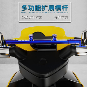 <strong>Motorcycle</strong> Balance Bar All-purpose <strong>Motorcycle</strong> Handlebar Extension <strong>Support</strong> <strong>Mobile</strong> <strong>Phone</strong> Holder <strong>for</strong> Bike and <strong>Motorcycle</strong> - Product Image 2