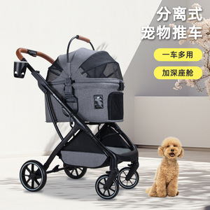 Poussette universelle pour chiens et chats, design portable détachable pour plusieurs animaux, poussette pliable - Product Image 1