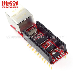 Module réseau Hongweichuang Nano Enc28j60 Ethernet Shield V1.0 pour passerelle d'inférence par le biais de périphériques Arduino - Product Image 2