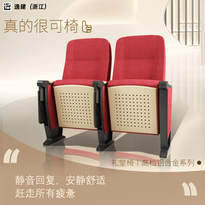 เก้าอี้หอประชุม YJ รุ่น YJ-008K พร้อมที่วางแขน สำหรับใช้ในโรงภาพยนตร์และห้องประชุม - Product Image 5