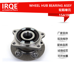 Irqe 15A19 Rear <b>Wheel</b> Bearing Unit Axle Head Assembly For Volvo Xc90 First Generation 30639876 - Product Image 5