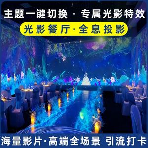 5D Interactive Holographic Projection <b>Wall</b> Naked Eye 3D Restaurant Seafood Restaurant Bar Wedding Banquet Hall - Product Image 3